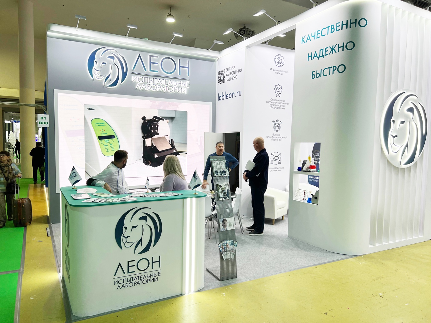 АО «ЛЕОН» на выставке «Российская неделя здравоохранения»