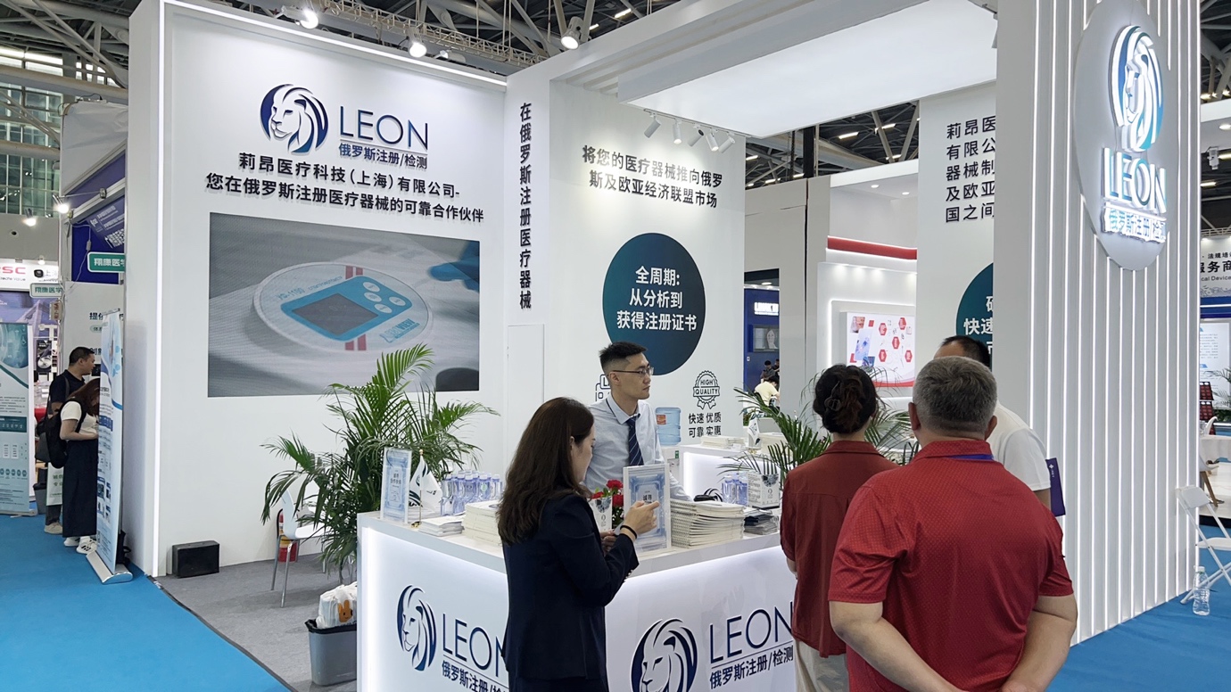 АО «ЛЕОН» на CMEF в Гуанчжоу